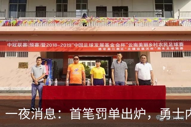 一夜消息：首笔罚单出炉，勇士内线考虑退役，浓眉创三大纪录