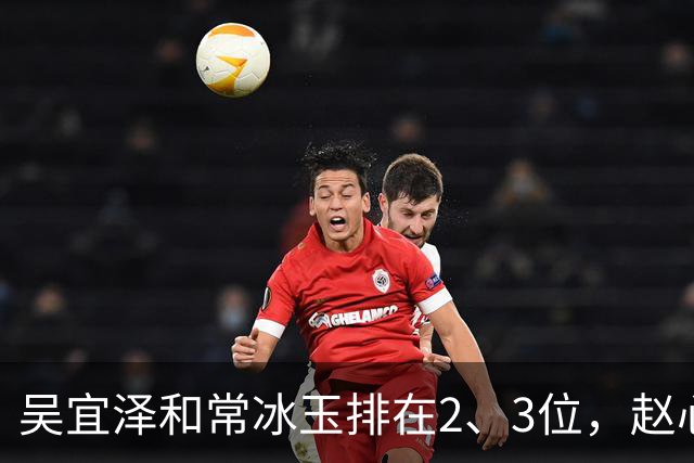 吴宜泽和常冰玉排在2、3位，赵心童掉到第10，丁俊晖恐跌出前16！